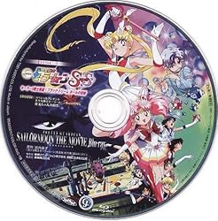 セーラームーン 劇場版 初回生産限定 美少女戦士セーラームーン